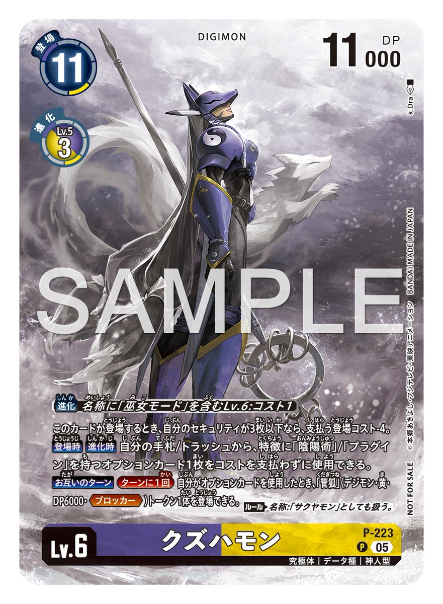 ポストカード デジモン 限定デザイン デジモン 限定デザインポスト