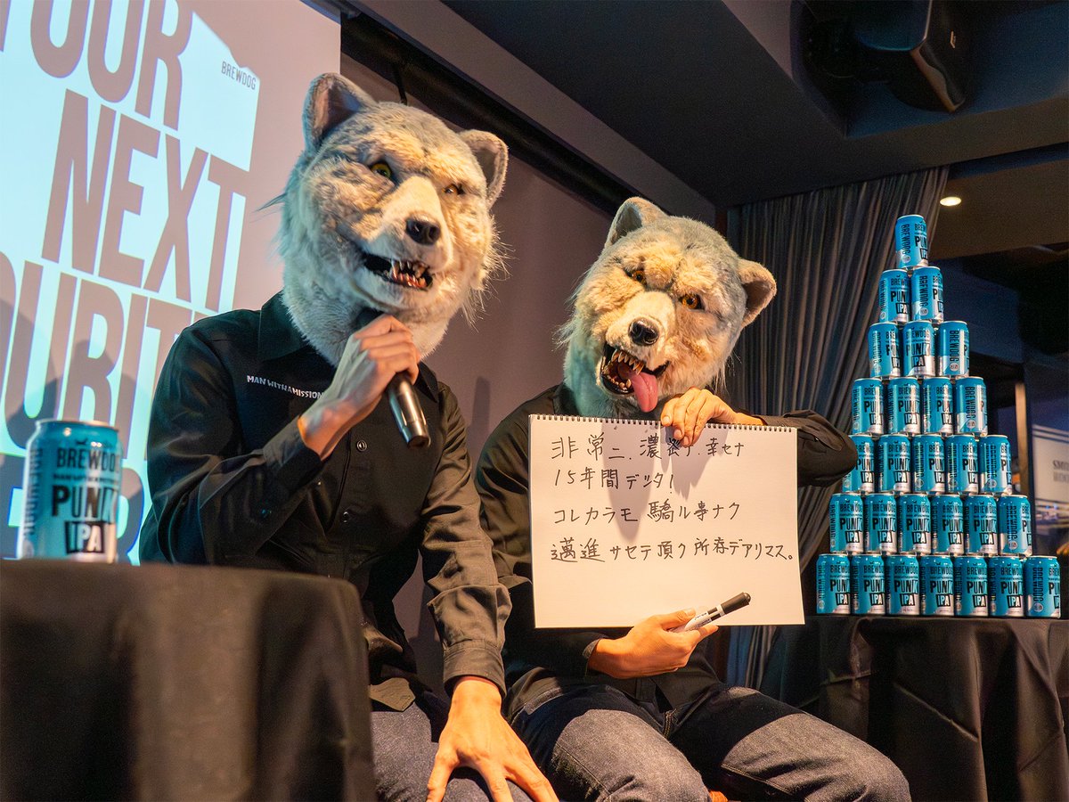 新発売】BREWDOG×MAN WITH A MISSIONコラボデザインのPUNK IPAが本日12