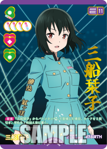 🎈＼#ラブカ 新カード紹介✨／🎈 12月19日(金)発売「プレミアム