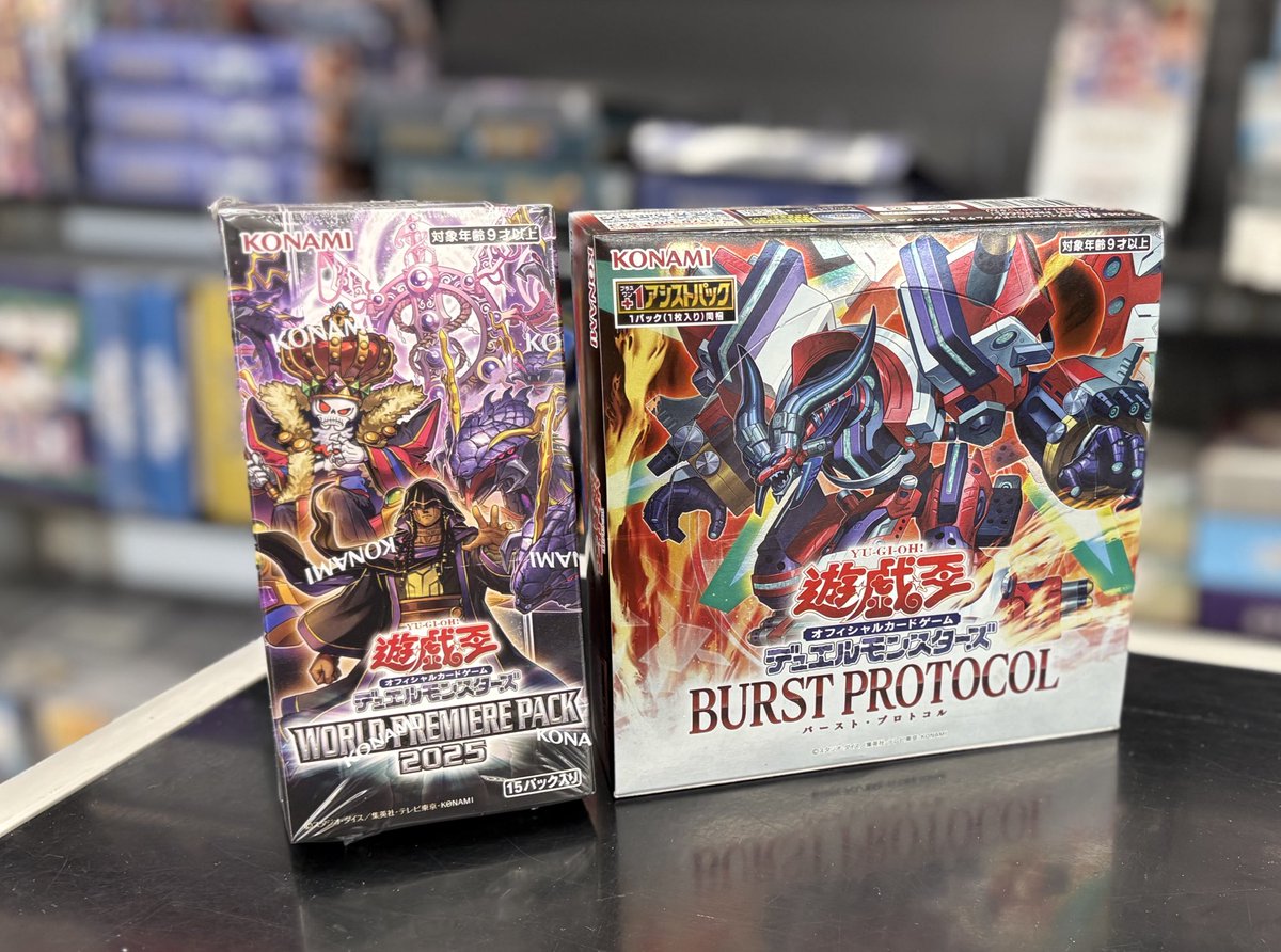 ☝🏻⸒⸒絶賛販売中です〜♪✧ #遊戯王OCG ▷WORLD PREMIER PACK 2025