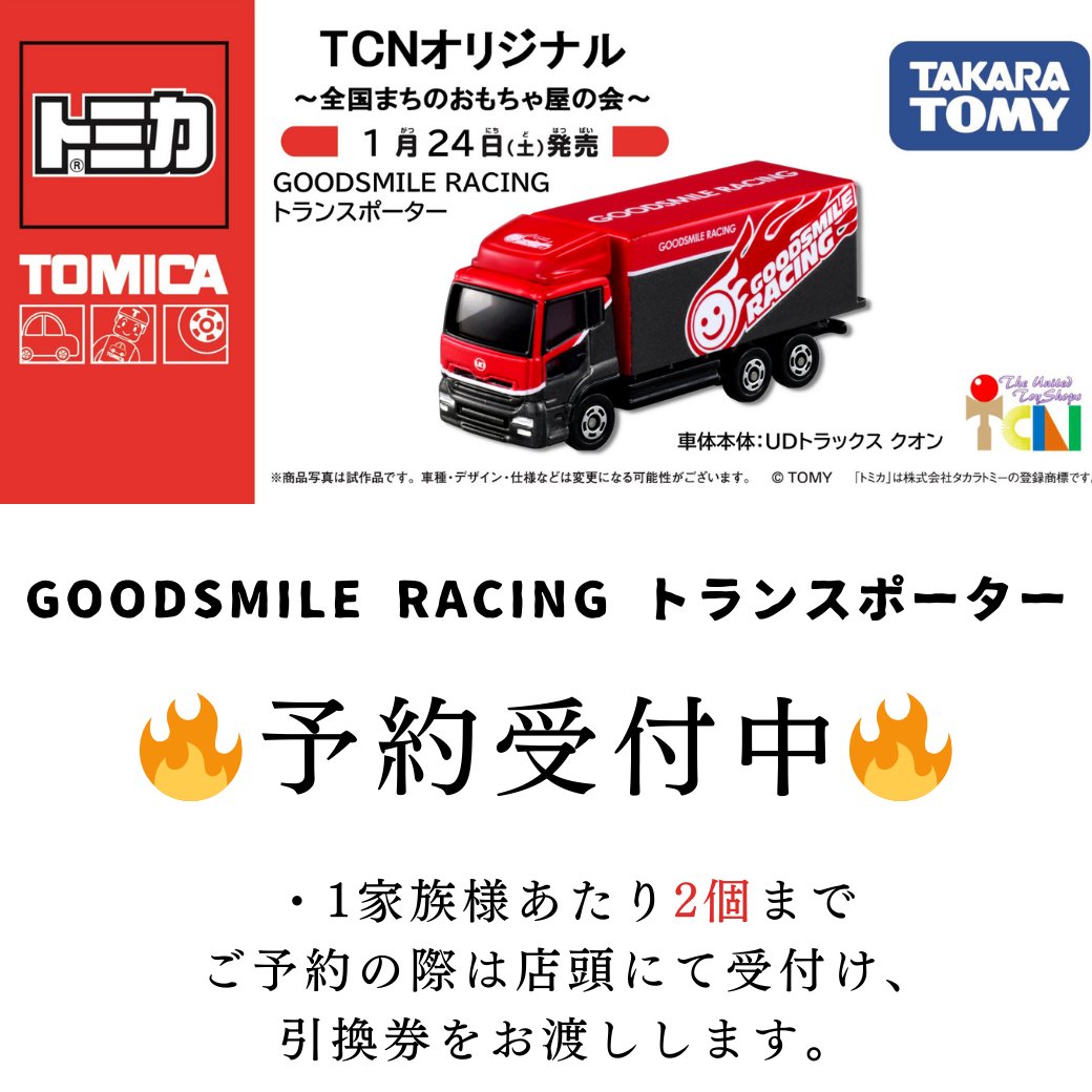 こんにちは、サガミ堂です😊 本日はお知らせです！ 【 TCNオリジナル