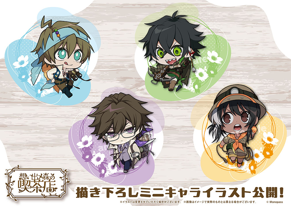 モノパス】 モノパス × アニメイトカフェコラボ開催決定！ 『想い出メ