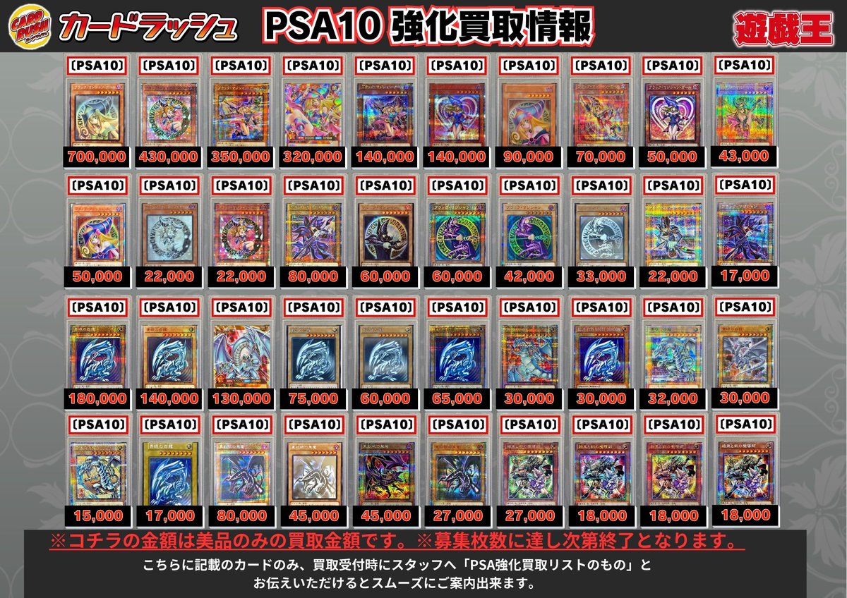 遊戯王 ✨買取情報✨ 〔PSA10鑑定済〕ブラックマジシャンガール【ホロ