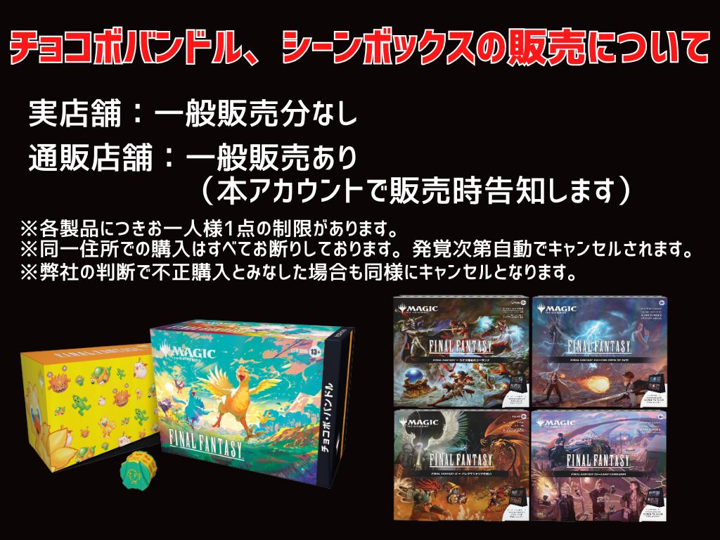 mtg 新製品販売に関するご案内】 12/5発売の「マジック：ザ