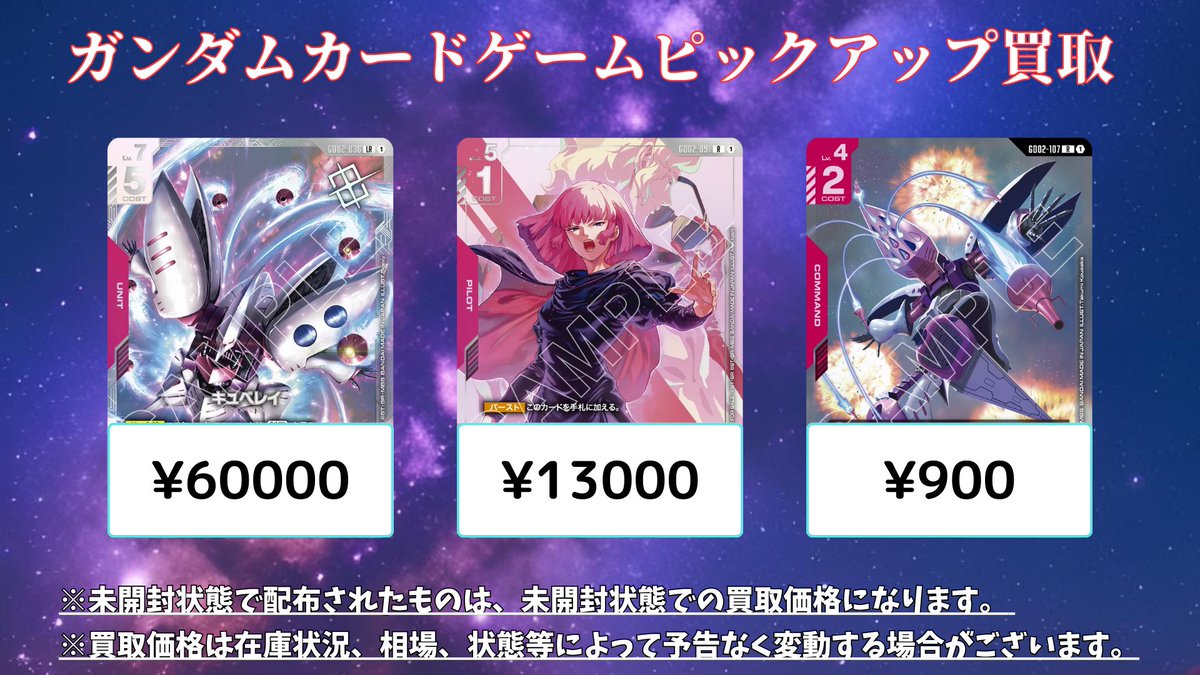 ガンダムカードゲーム NTチャレンジ キュベレイ&ハマーン・カーン