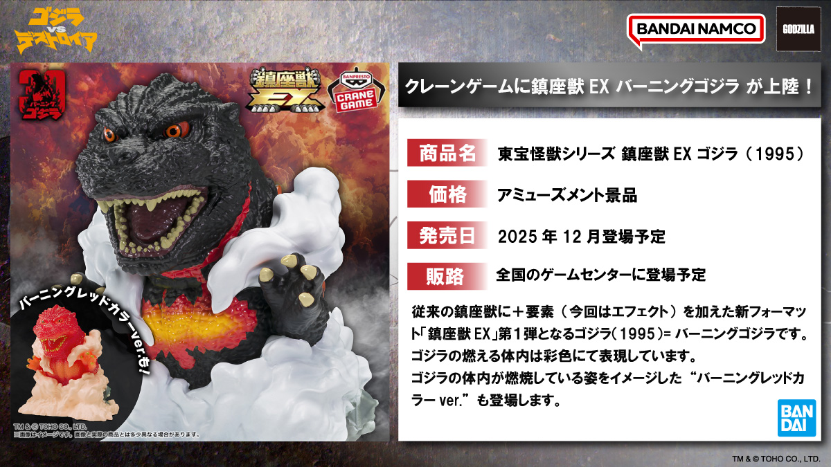 燃え盛るバーニングレッドカラーもラインナップ🔥／ 新シリーズ「鎮座