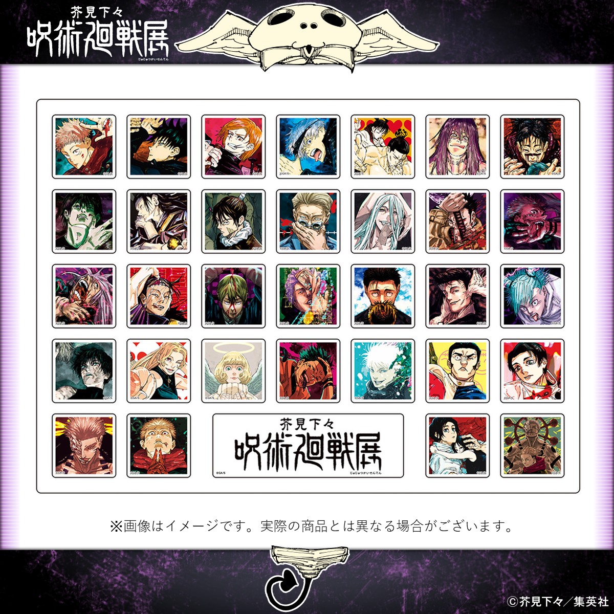 呪術廻戦展 仙台会場 新グッズ情報】 □アクリルタイル32個+αセット