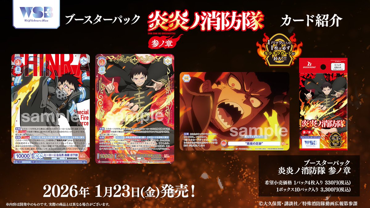 💠カード紹介💠 1月23日(金)発売✨ #ヴァイスシュヴァルツブラウ