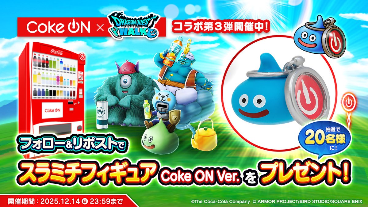 ドラクエウォーク オリジナルトランプ Twitter 当選品 dqウォーク