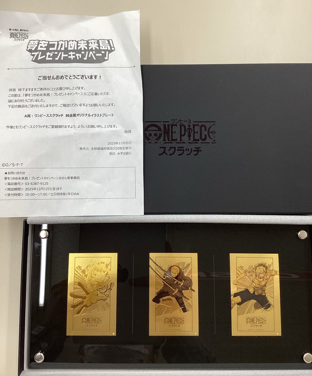本日ワンピーススクラッチA賞の当選品である純金製オリジナルデザイン