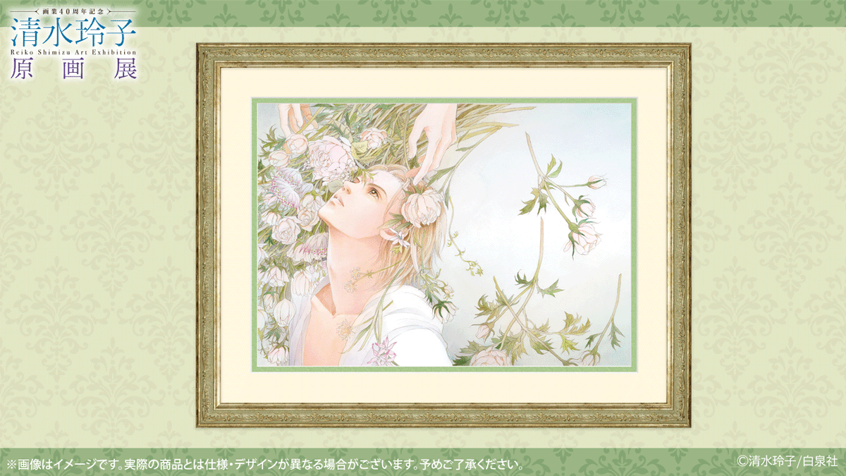 清水玲子原画展 (@R_Shimizu_ten) / Posts / X