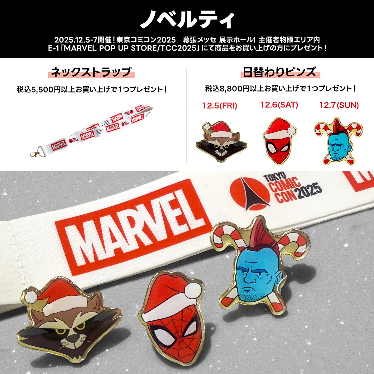 📢いよいよ明日から開催🔥／ #東京コミコン2025 気になるアイテムや