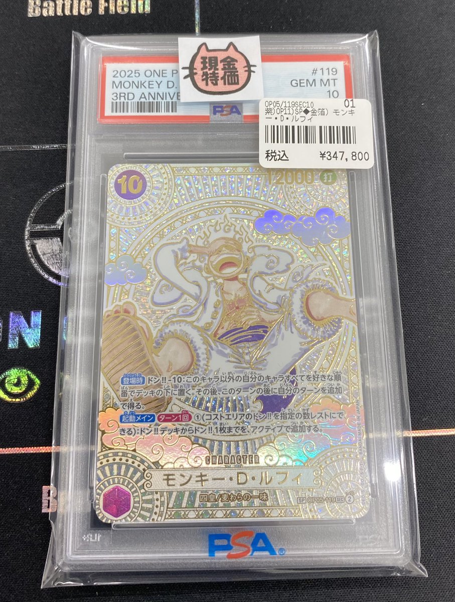 ポケモンカード 】 ～販売情報～ PSA鑑定品入荷いたしました