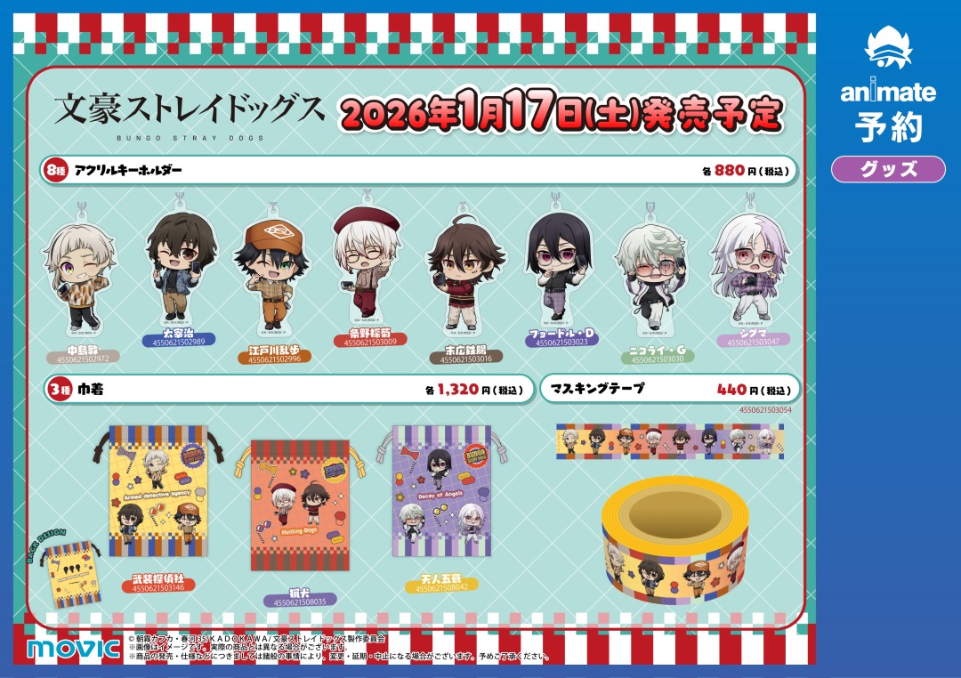 文豪ストレイドッグス 撮影会 take2 条野 缶バッジ 30点 文豪ストレイドッグス 文スト 条野採菊 撮影会 TAKE2 アクスタ 缶バ