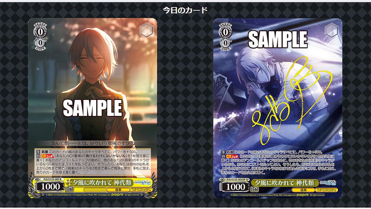 今日のカード】 12月26日(金)発売ブースターパック 「プロジェクト