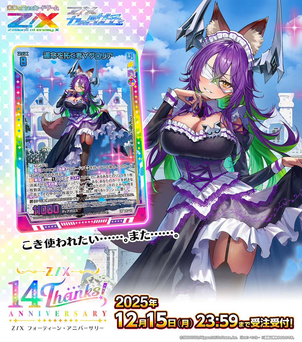 カードガチャ 新商品】 #未来を変えるカードゲーム 🌈#フォーティーン