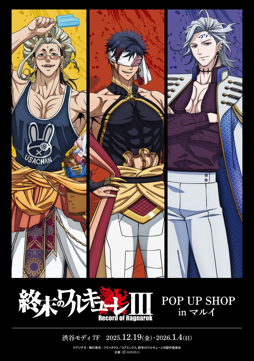 終末のワルキューレ 描き下ろし 和風スチームパンクベルゼブブミニ