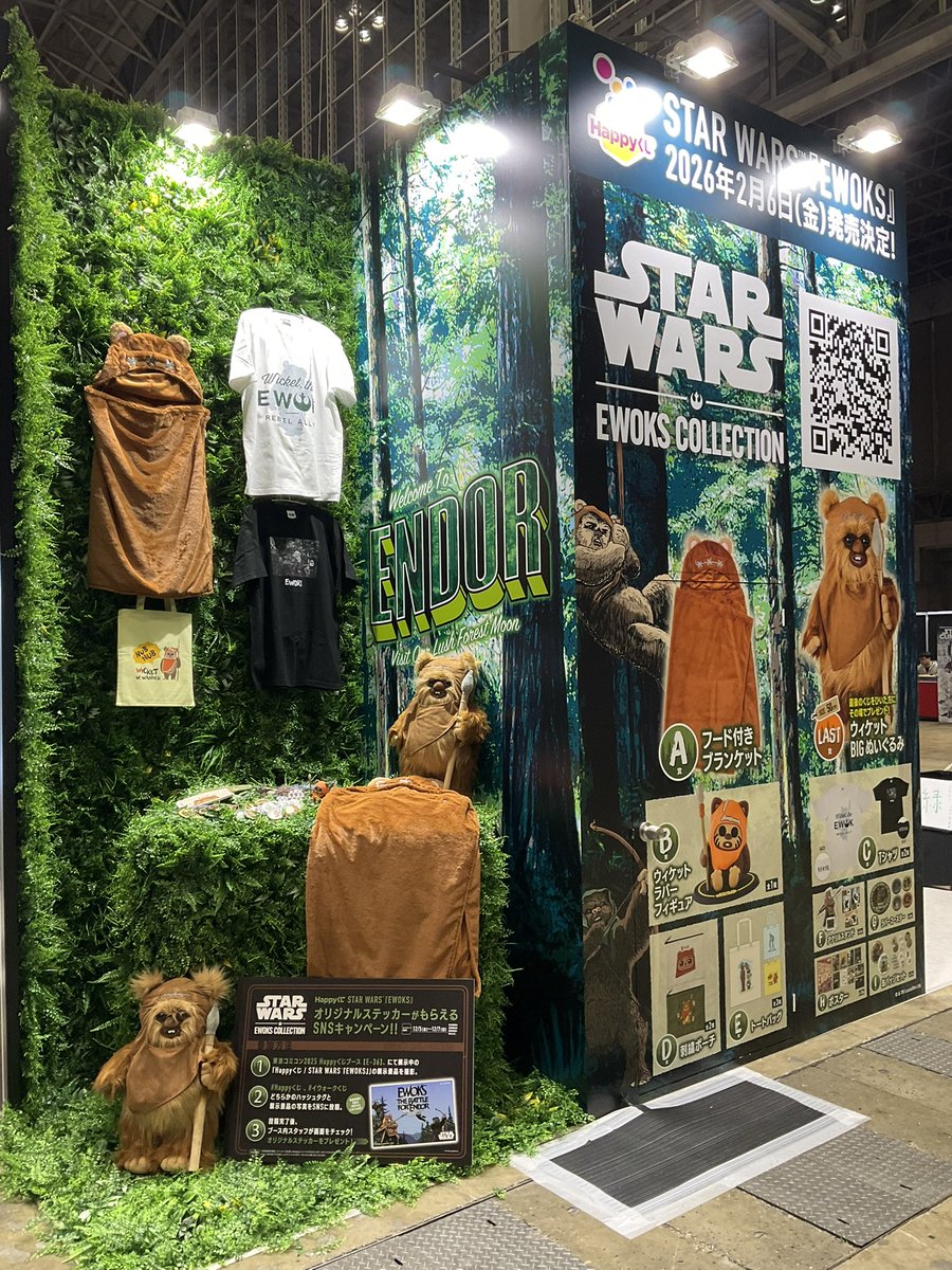 Happyくじブースでは、「Happyくじ STAR WARS™『EWOKS』」の商品が展示