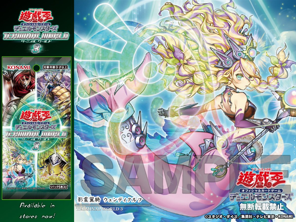 影霊翼騎 ウェンディクルフ プリシク プリズマ 遊戯王 エルシャドール