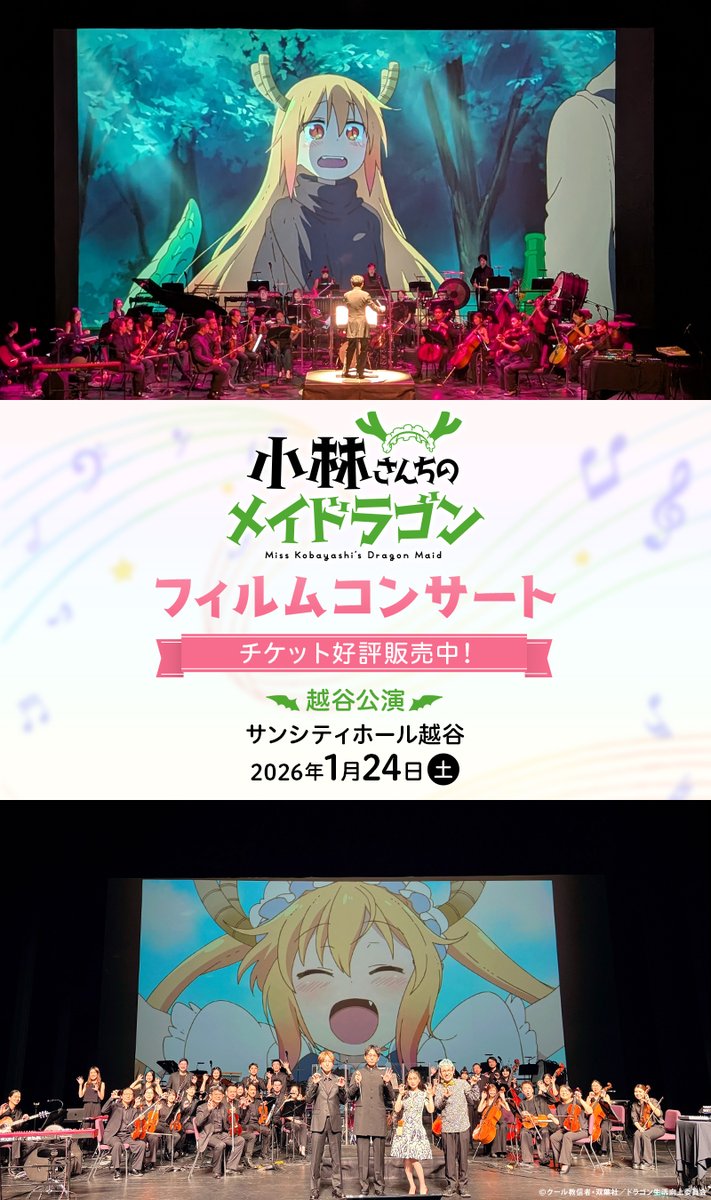 ▾▾▾▾▾▾▾▾▾▾▾▾▾▾▾▾▾ 『小林さんちのメイドラゴン