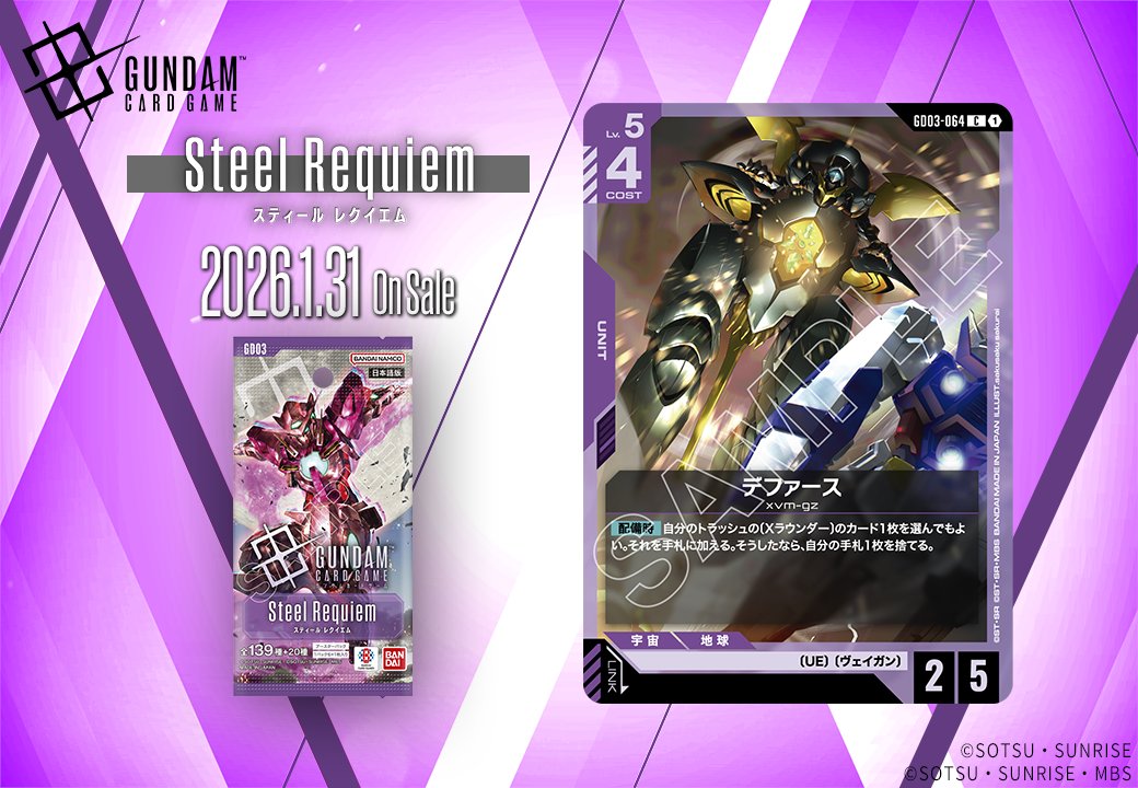 収録カード紹介】 「デファース」を紹介！ ブースターパック『Steel