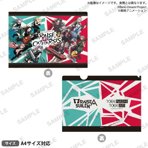ライブグッズ情報📢／ 12月7日(日)に京王アリーナ TOKYO にて開催され