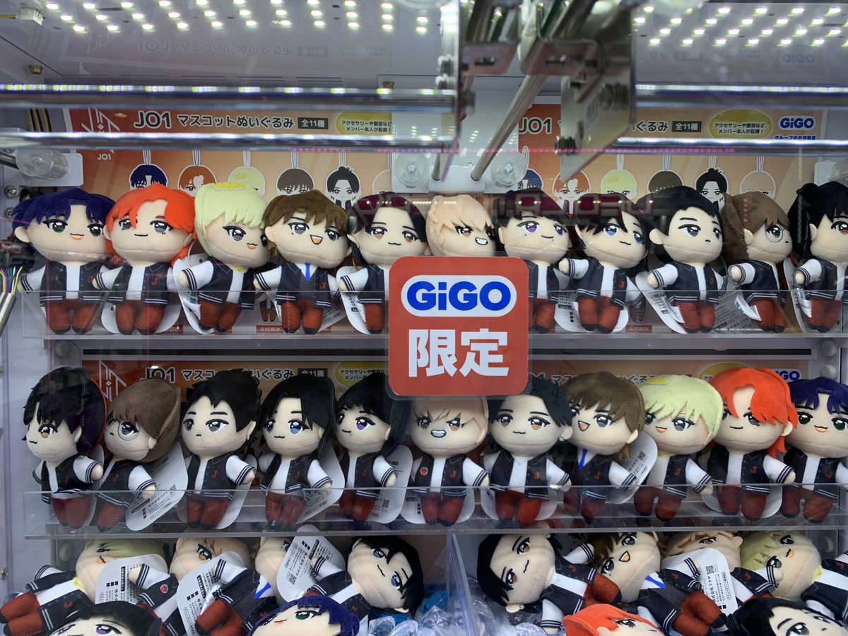 景品入荷】 JO1 マスコットぬいぐるみ～GiGOグループのお店限定