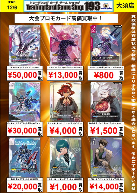 ガンダムカードゲーム キュベレイニュータイプチャレンジ優勝プロモ