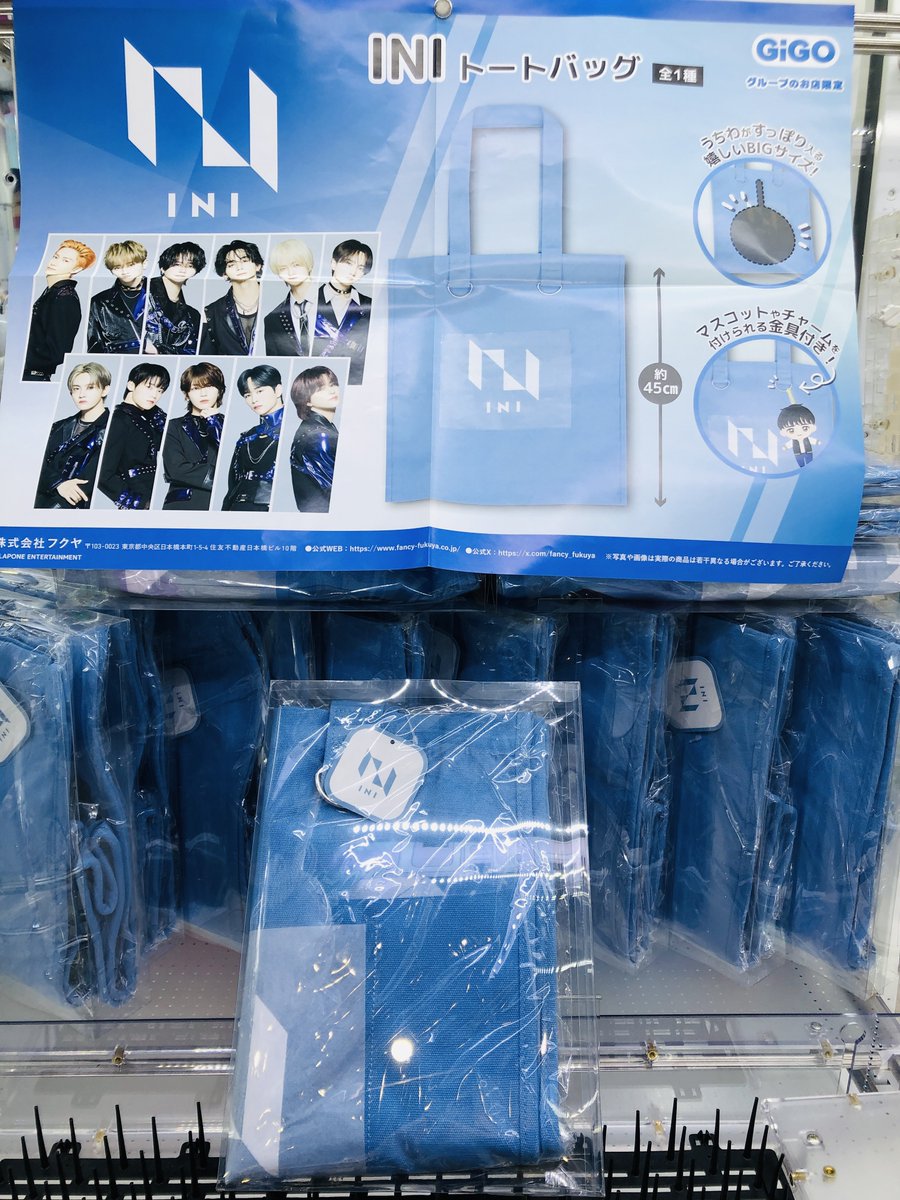 景品情報】 『INI マスコットぬいぐるみ』 『LAPONE