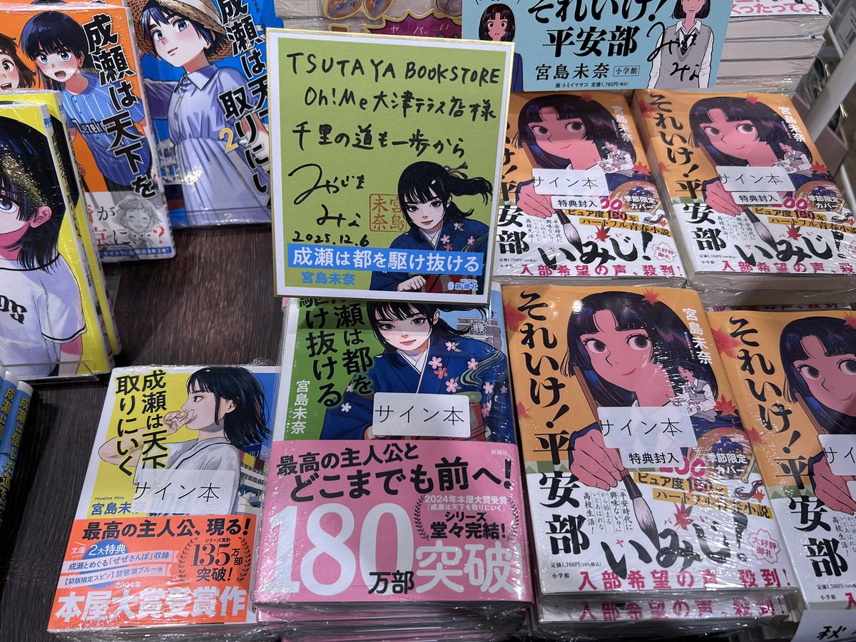 本日のサイン会は無事終了致しました ご参加くださいました皆さま
