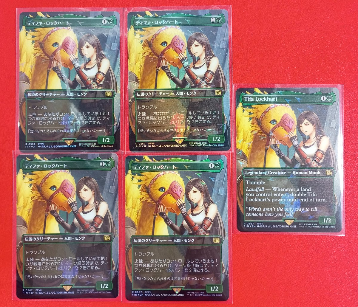 ティファ・ロックハート チョコボ バンドル 日本語版 ティファロック