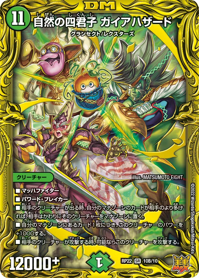 デュエマ オリジナルCS】「ファンクスCS(2025/12/7)」結果 ガイア