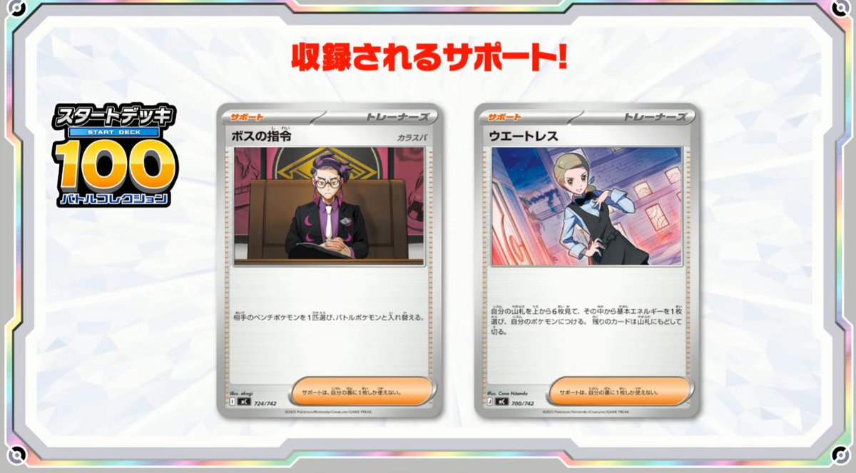 ポケモンカードゲーム MEGA スタートデッキ100 バトルコレクション」に