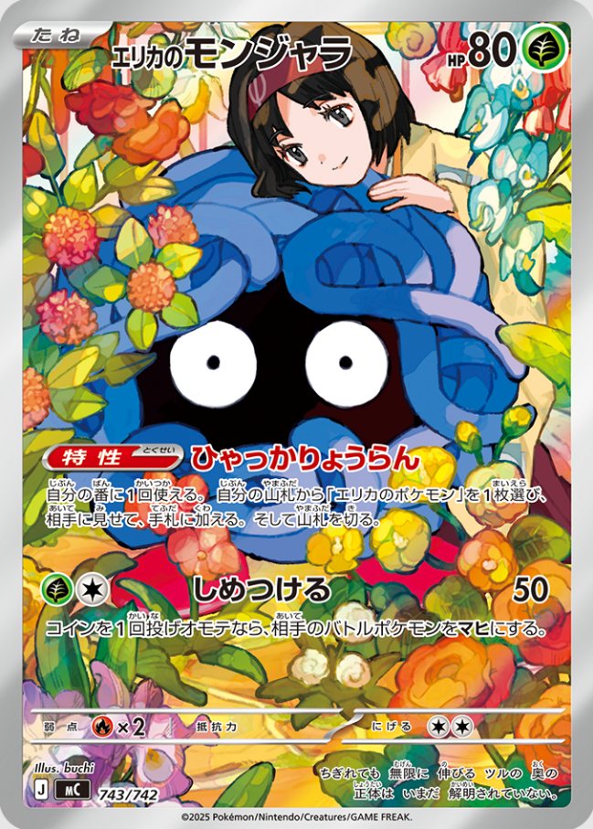 本日公開された「スタートデッキ100 バトルコレクション」収録のフル