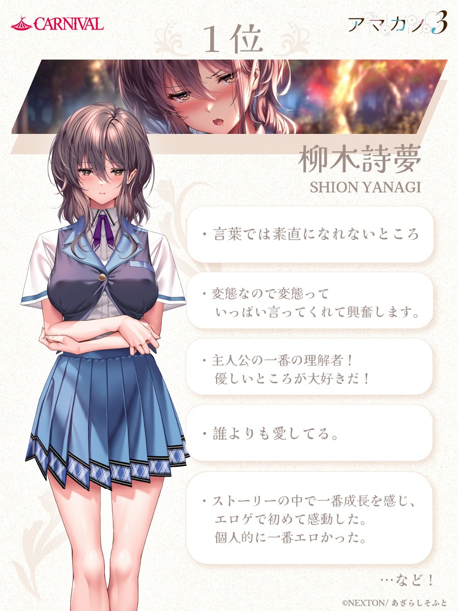 ネクストン　柳木　詩夢　サイン　sp リセ　lycee アマカノ