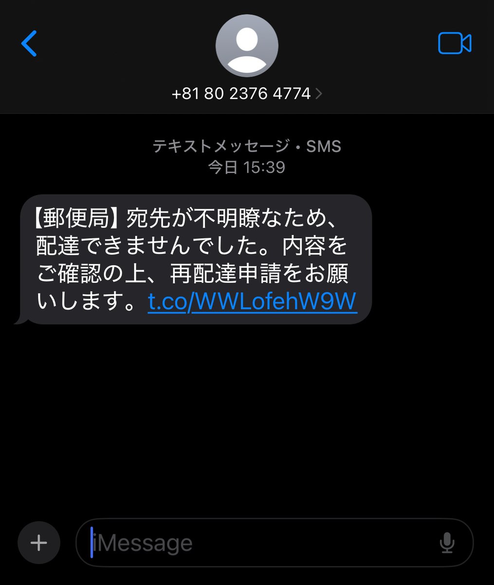 郵便局を語る大ヴァカを晒しますね。 「+81」から始まる電話番号は海外