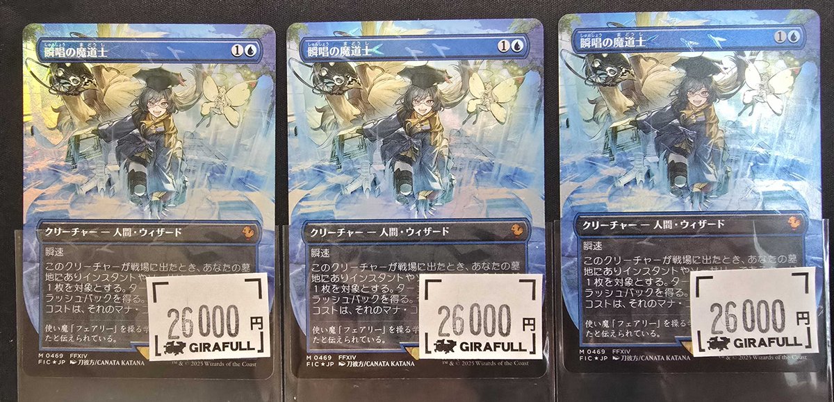 MTG FF タタル・タル 【MTG】チョコボトラック・フォイル FF14セット