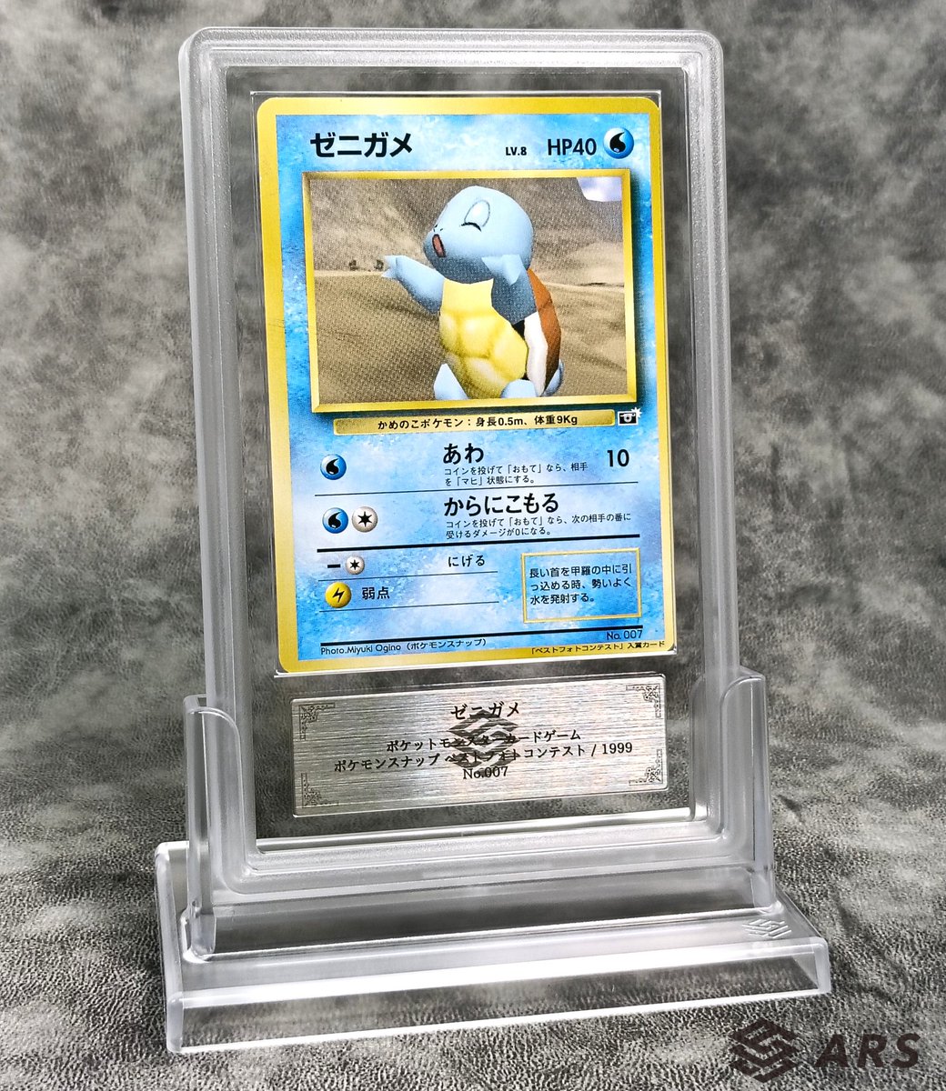 ARS-TCG鑑定サービス/ARS鑑定 (@ARS_Arsales) / Posts / X
