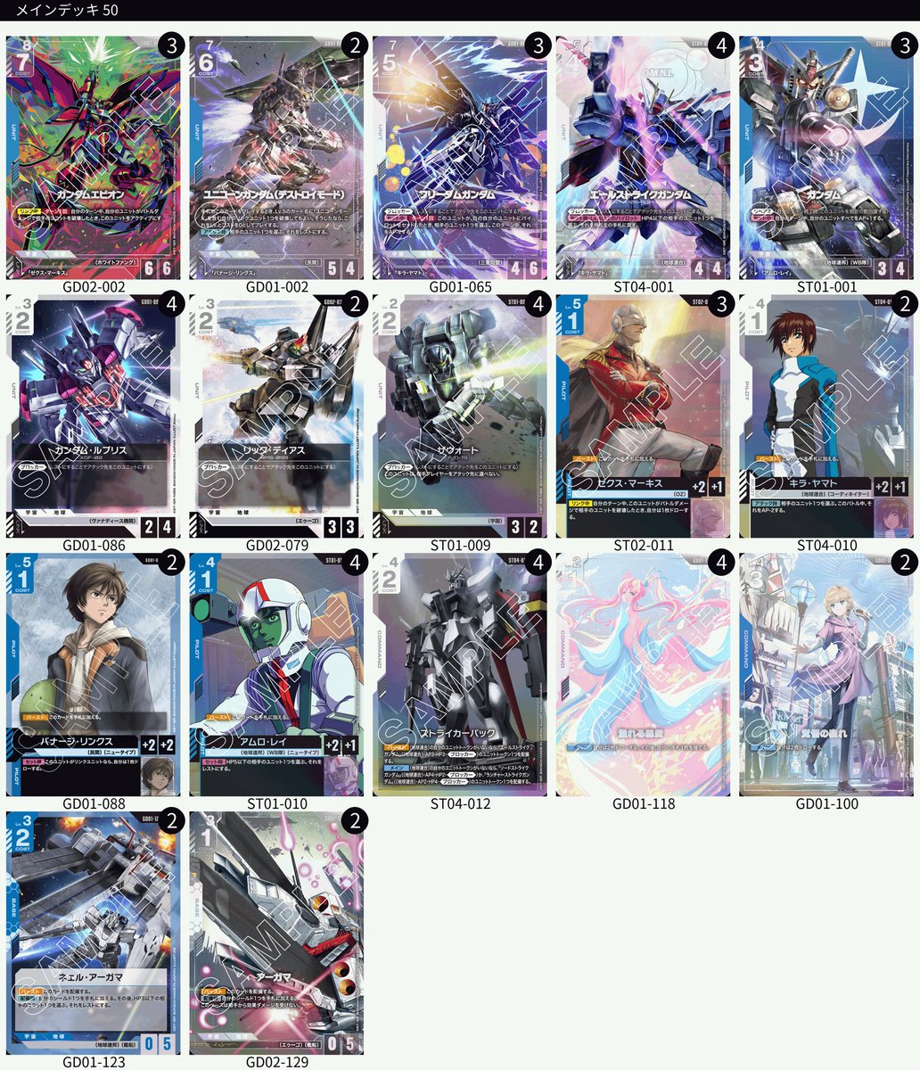 🟦⬜️青白CRエピオンユニコーンは昔使ってたので馴染みました。 強い