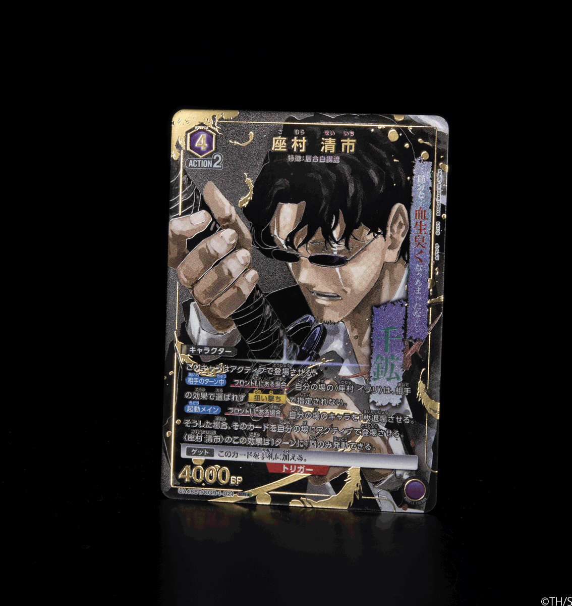 UNION ユニオンアリーナ カグラバチ パラレル 4枚セット ARENA