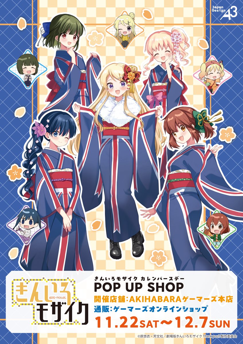 アニメ「きんいろモザイク」 (@kinmosa_anime) / Posts / X