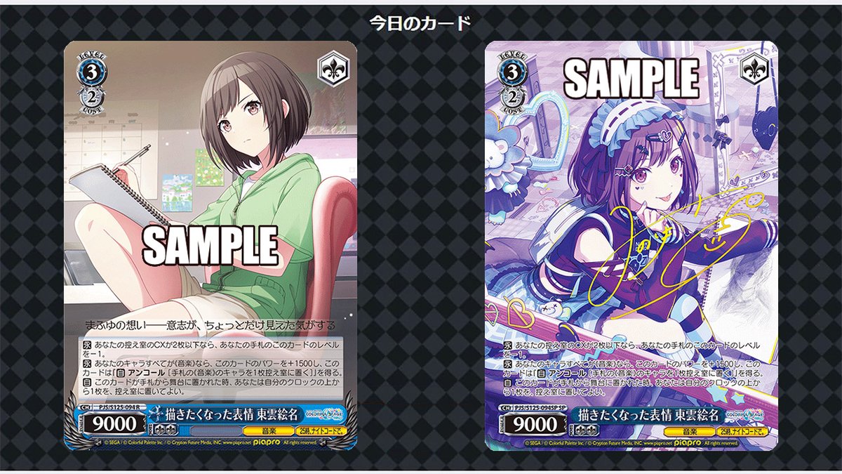 今日のカード】 12月26日(金)発売ブースターパック 「プロジェクト