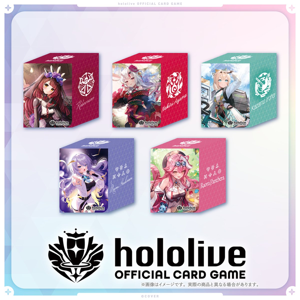 🎉お知らせ🎉 ＜hololive OFFICIAL CARD GAME の購入について