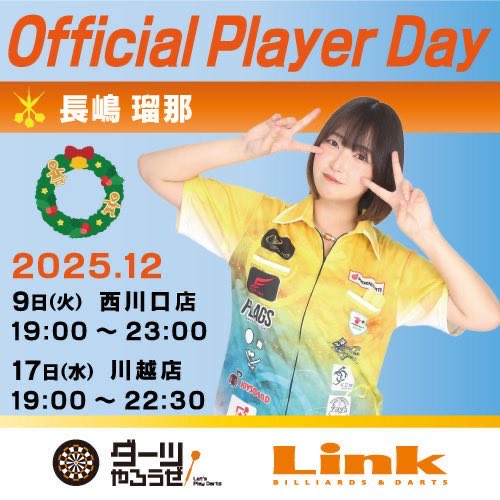 長嶋瑠那 COSMODARTS (@nr____625) / Posts / X