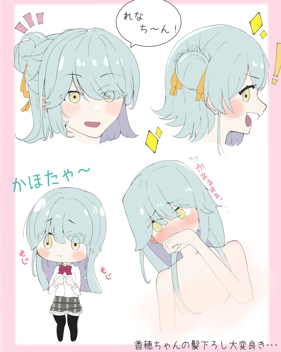 香穂ちゃん🪨 かほたゃは可愛いよねという練習絵 #わたなれ