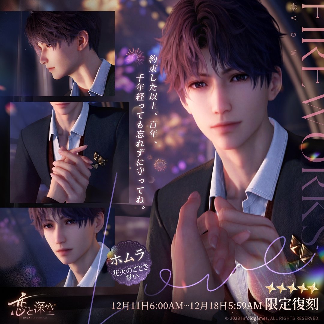 復刻/願う紹介】 復刻/願う「夜空のさざ波」にて獲得可能な 星5思念