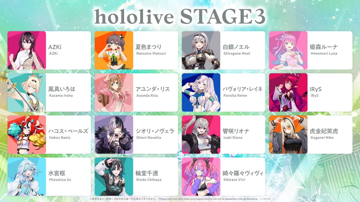 🎊🎤#hololivefesEXPO26 情報🎤🎊 「hololive 7th fes. Ridin' on