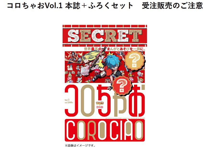 ポケカ受注販売】 「スタートデッキ100 バトルコレクション コロちゃお