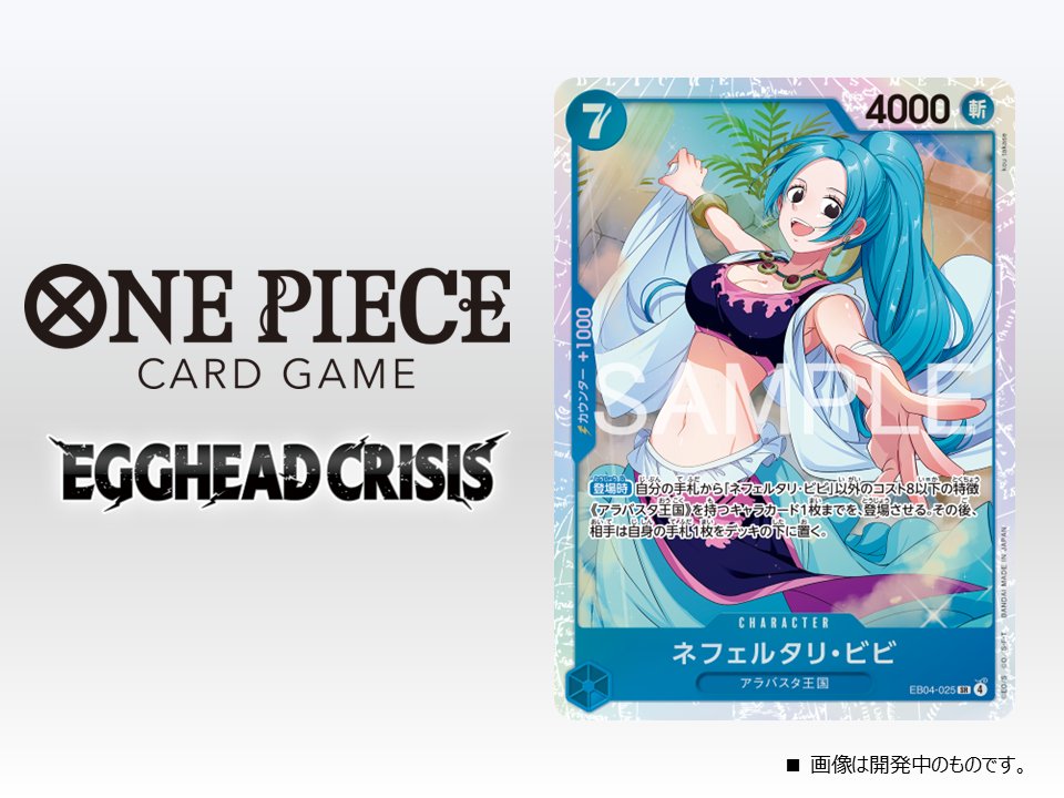 ☆EB-04カード紹介☆ 1/31(土)発売のエクストラブースター『EGGHEAD