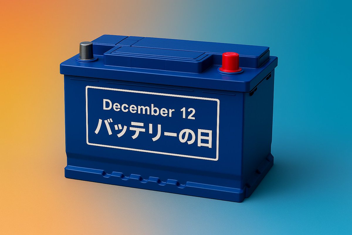 パナソニック カーバッテリー 【公式】 (@pana_carbattery) / Posts / X